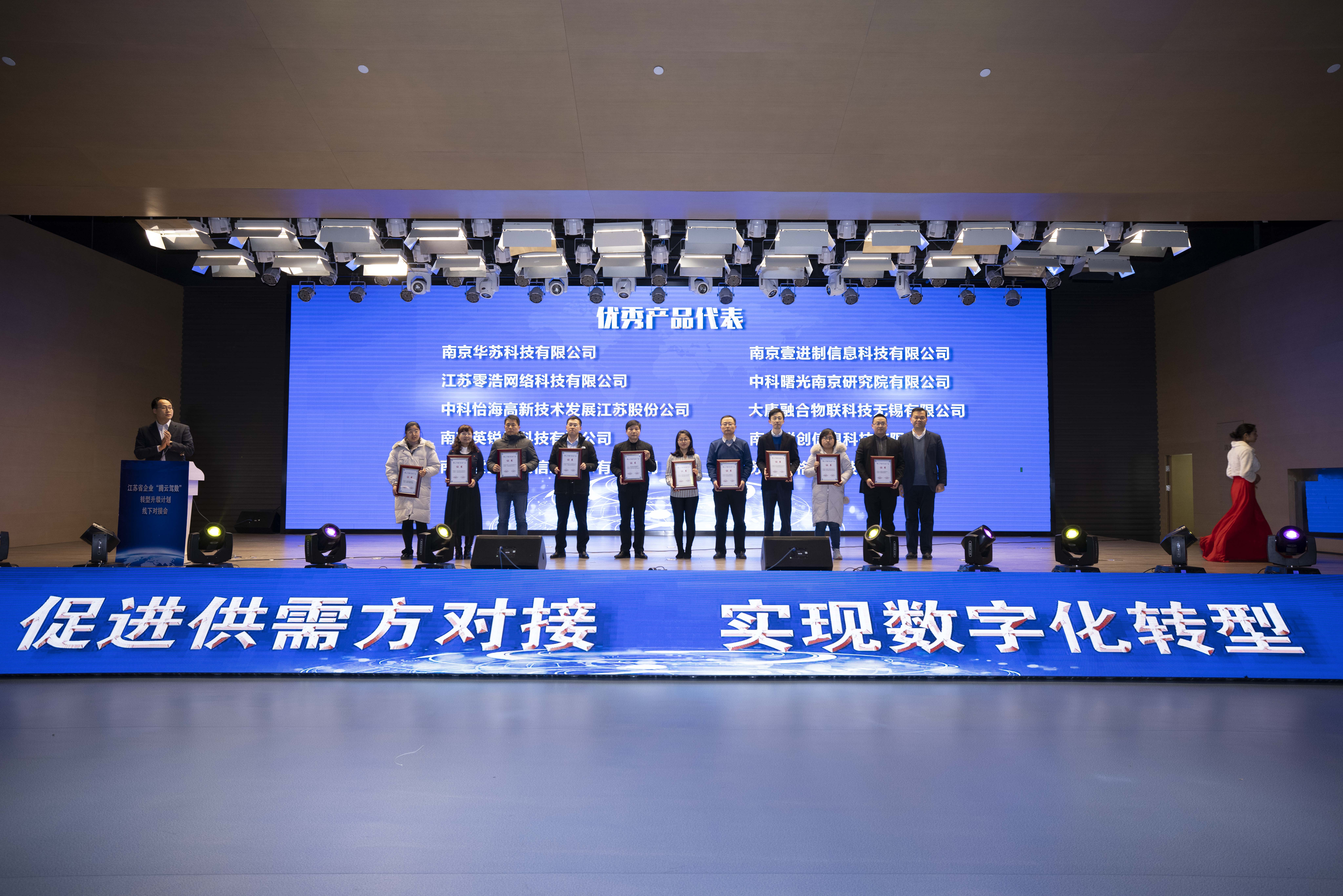 英锐祺科技受邀参加第二届长三角数字经济发展大会(图1)